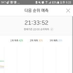 [EXO] <b>예측</b> 2위 유지하자 제발 다운좀