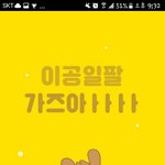 [드루와] <b>카카오</b>톡 운영자 ㄹㅇㅍㅌ