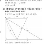 2017년 고1 3월 모의고사 수학 푸는중ㅇ인데 도와줘