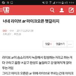 [EXO] 이 글 ㅇㅌ에 <b>올리</b>몃 안 돼?