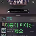 [뉴이스트] 아롱이 피어싱 했오