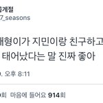 [방탄소년단] 트윗 보고 뽕 <b>차서</b> 적는다,,,