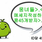 [시우민] 콩콩콩