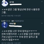 [세븐틴] 우리 타팬분들 반응 <b>완전</b> 쩔어ㅠㅠ