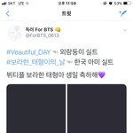 [방탄소년단] 외랑둥 한국둥 <b>해시</b>2개