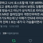 [방탄소년단] <b>로스트</b>때