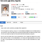 [방탄소년단] 헐 스포...이거 태형이얘기아니야.....?