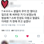 트와이스한테 이러기 있냐?;;