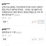 [EXO] 영원히박제다 우리기사까지찾아와서 왜베댓<b>이</b><b>따구</b>로만들어