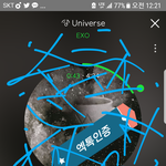 [EXO] 스밍인증안한ㅂㅅ글은 개나줘라~