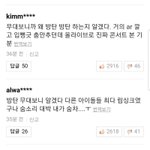 [EXO] ㅅㅂ이것만 봐도 엑소 기사 테러범들 누군지 뻔히 알겠네