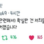 [인피니트] 재계약해줘서고마워ㅠㅠㅠ