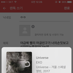 [EXO] 야급해 빨리 머글친구가 너의<b>손짓</b>보고 심장멎는줄알았다는데