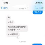 [EXO] 야 진짜 나 <b>친구</b>한테 드디어 이<b>말</b>