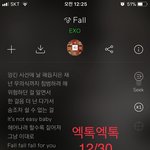 [EXO] <b>니</b>네 ㅅㅁㅇㅈ <b>안</b>할거면 다 닥쳐