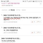 [EXO] 이거 댓글모음 누른 거 증거짤로 <b>내서</b> 톡선 올리자
