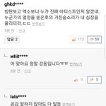 [EXO] 조카우리애들 숨소리는 쳐안듣고 <b>악플</b>쓰러왔으니까