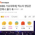 [EXO] 화나요 1000개돌파함 미친놈들진짜 ㅋㅋㅋㅋㅋ
