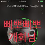 [EXO] 막 기사 댓글 저런거 ㅇㅌ에 올리면 또 이런다 이제