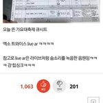 [EXO] Live <b>ar</b>이 뭔지도 모르면서 엑소싫어하는 수 1063