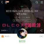[황민현] 인간 하찮은 황민현