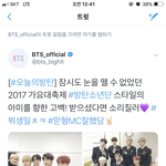 [방탄소년단] 잠시 눈만 못뗐겠나요...