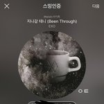[EXO] 화력 똥인데 뭘해 <b>아오</b>