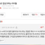[EXO] 여기댓장화좀 타팬<b>들개</b>많고 댓우리조카까임