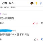 [댓글부탁해] 어느 방탄팬이 엑소기사에 남긴 <b>흔적</b>...