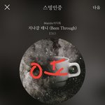 [EXO] 내로남불의 <b>정석</b>아니냐ㅋㅋㅋ