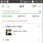 [댓글부탁해] 그게 그건데 반응은 엑소 너의 <b>손짓</b>이 젤 좋은듯 ㅋㅋ