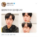 [방탄소년단] 응원들어주셔서 <b>감사</b>합니다