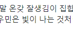 [시우민] 어느 <b>머글</b>분의 시우민 <b>반응</b> ㅋㅋㅋ
