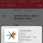 [EXO] 내년이면 7년<b>차인</b> 그룹이 이렇게 핫한거 자체가