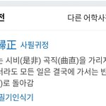 [개깊은빡침] 진짜 아이돌들은 개같겠다