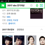 [댓글부탁해] <b>SBS</b> 연기대상 후보 에바아님?