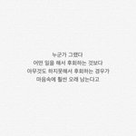 [댓글부탁해] 너넨 가장 미안할때가 언제였냐