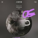 [EXO] 아근데 오늘 애들