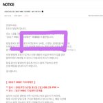 [EXO] 야 슴 공지 내 눈이 잘 못 된거임?