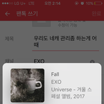 [EXO] 우리도 네캐 <b>관리</b>좀 하는게 어때