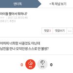 [방탄소년단] 아이돌을 왜 좋아하냐는 엔터톡 공감 댓글