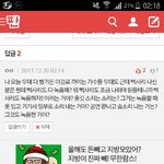 [EXO] 얘들아 나 입덕 위기? <b>예비</b> 엑소엘?인데 댓을 썼는데 나...