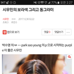 [시우민] 밑에 어그로글 볼 필요x (<b>캡쳐샷</b>)