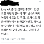 모 기자의 가요대축제 LIVE <b>AR</b> 저격