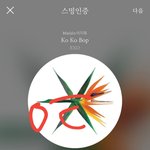 [EXO] 새삼 롱방분들 전성기 <b>때</b>도 이랬을까 궁금