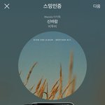 [BTOB] <b>프니엘</b> 뎃걸 역주행 운동!