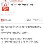 [모두드루와] 엑소 오픈마이크 진짜 어이털림;