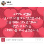 [꼭댓글부탁] 영화 1987 제작진에 피드백을 요구합니다.
