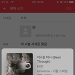 [EXO] 아 ㅆ발 <b>사과폰</b> 떩굼