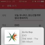[EXO] 오늘 유니버스 듣는년<b>들개</b>부럽네 팬싸까지